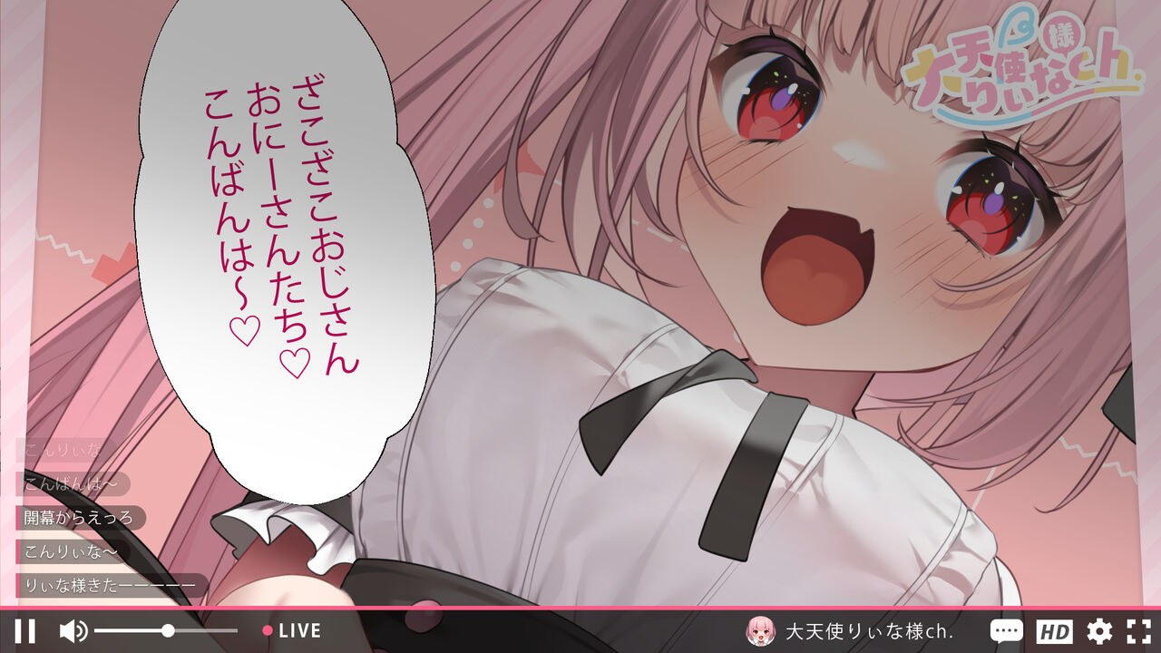 Haishinsha no Oshigoto page 9 full