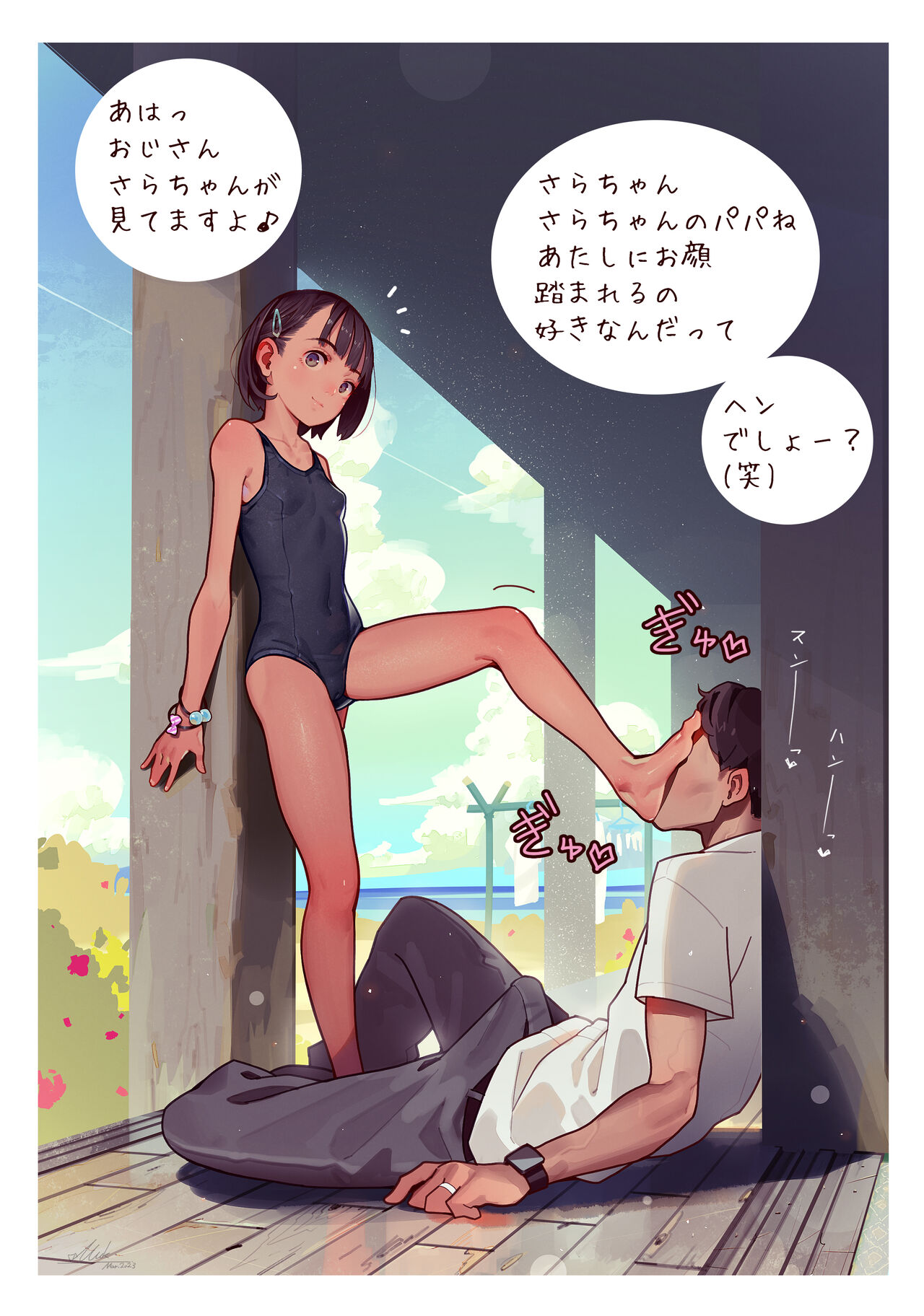 ●PIXIV● MUK@MonsieuR page 4 full