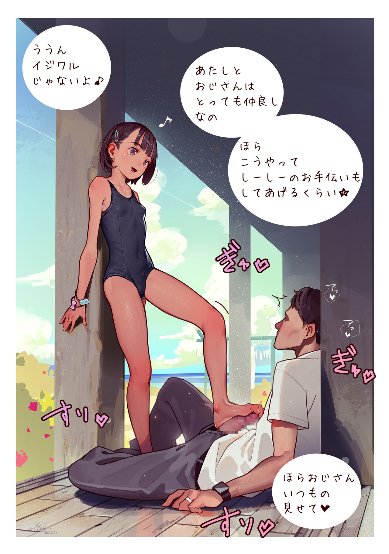 ●PIXIV● MUK@MonsieuR page 5 full