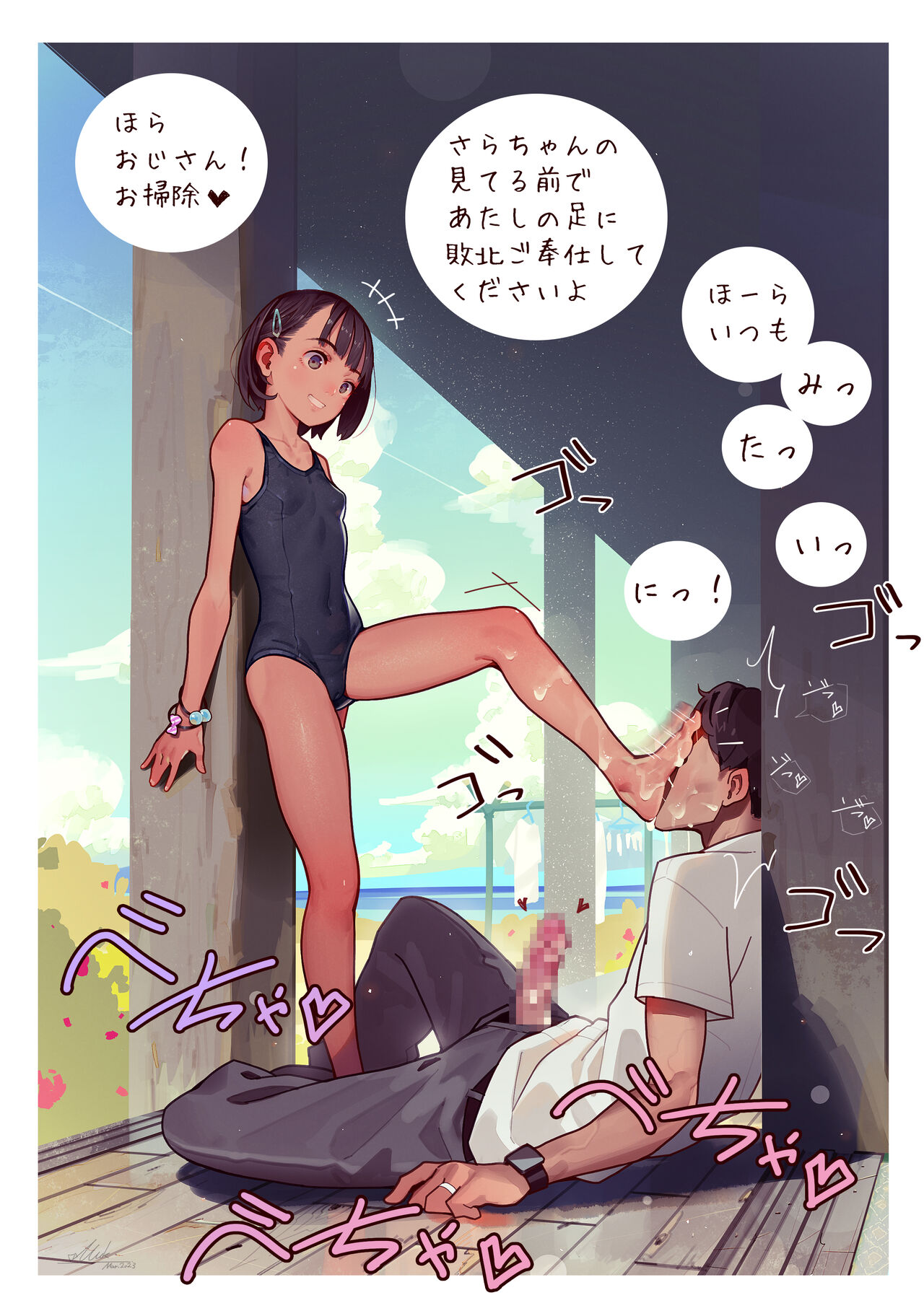 ●PIXIV● MUK@MonsieuR page 7 full