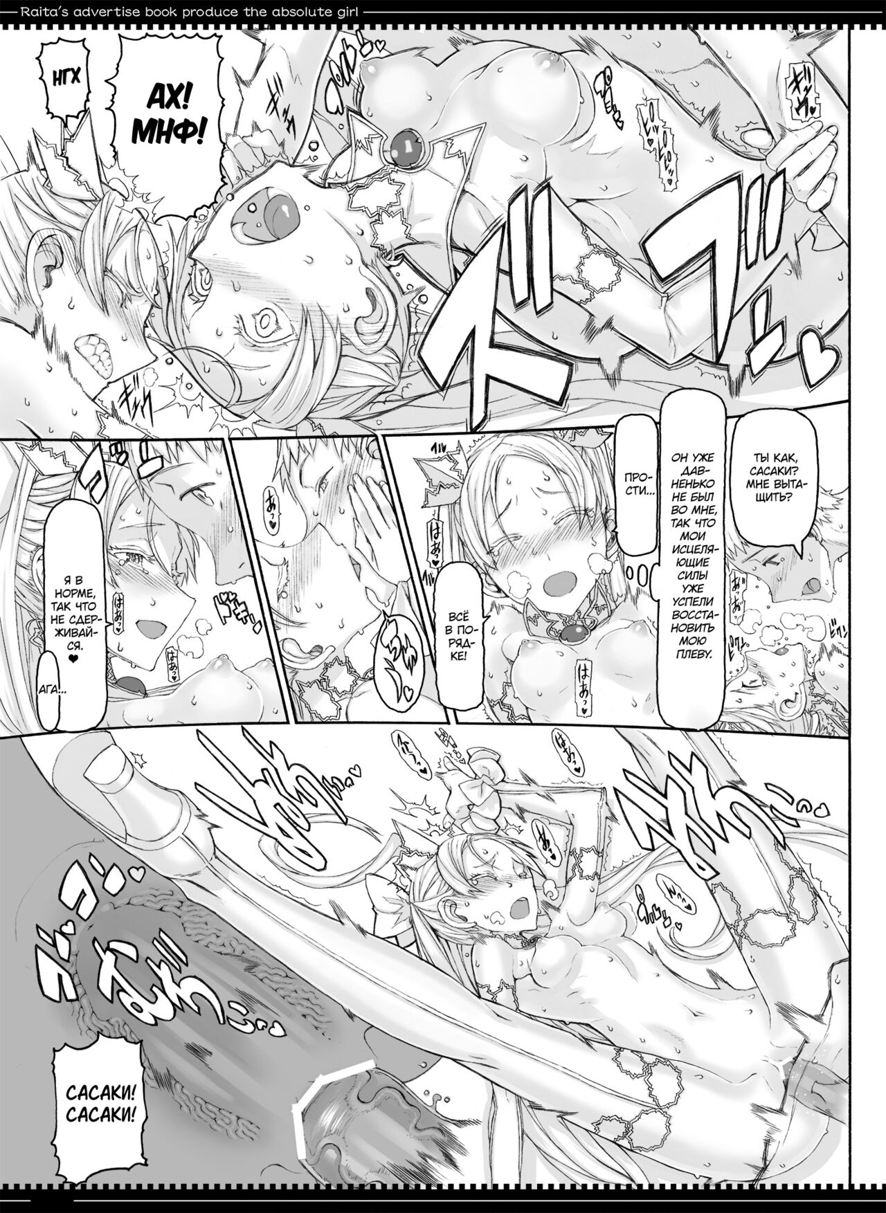 Mahou Shoujo 12.0 | Девушки-волшебницы page 10 full