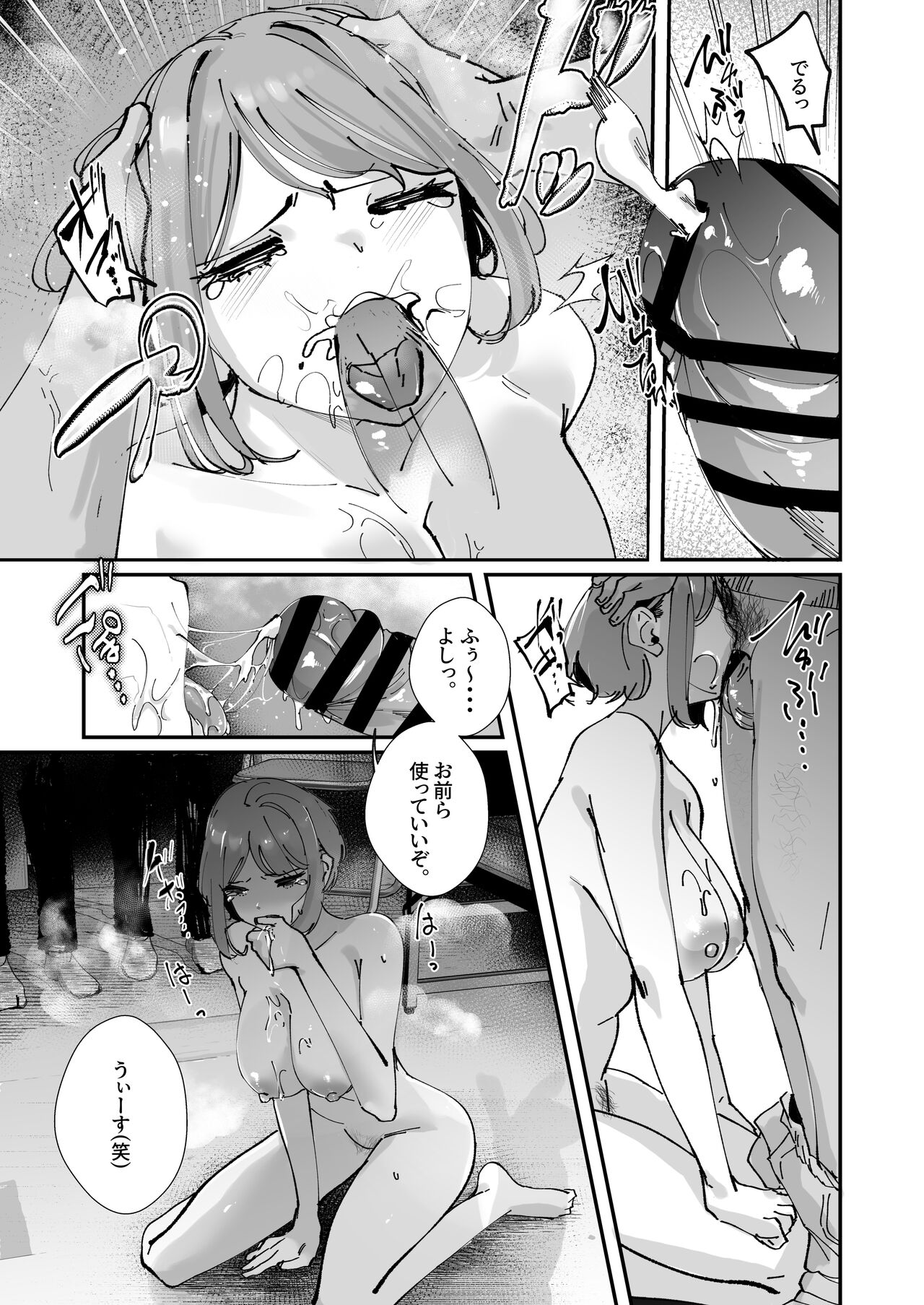Akogare no Joshi Manager  Zenpen page 9 full