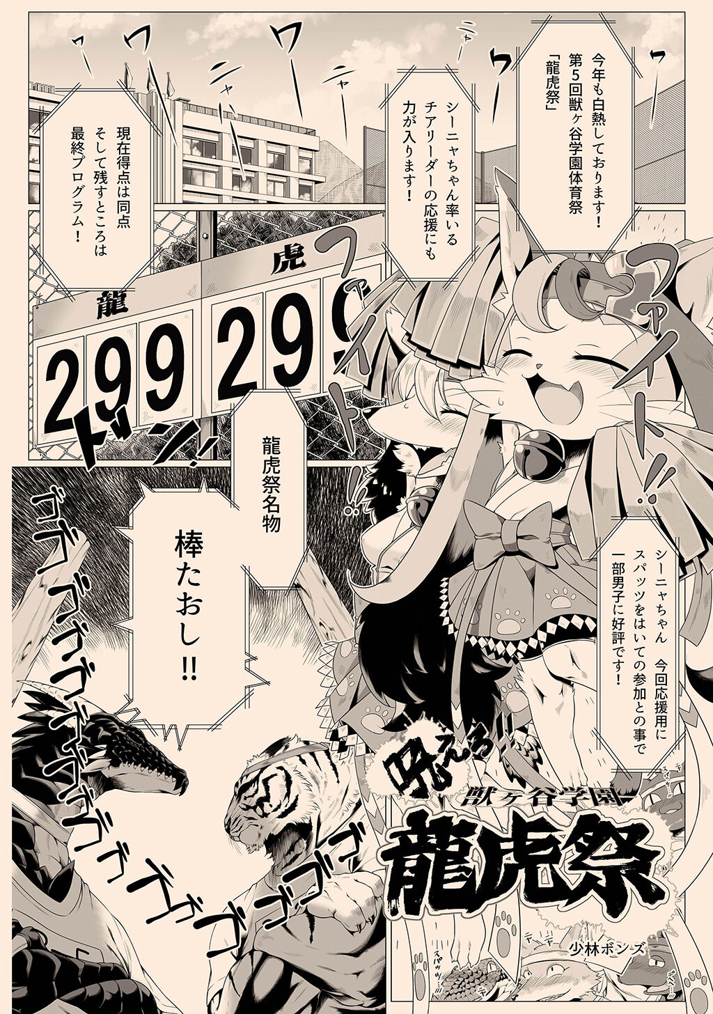 Bessatsu Kemono Magazine Vol. 1 page 10 full