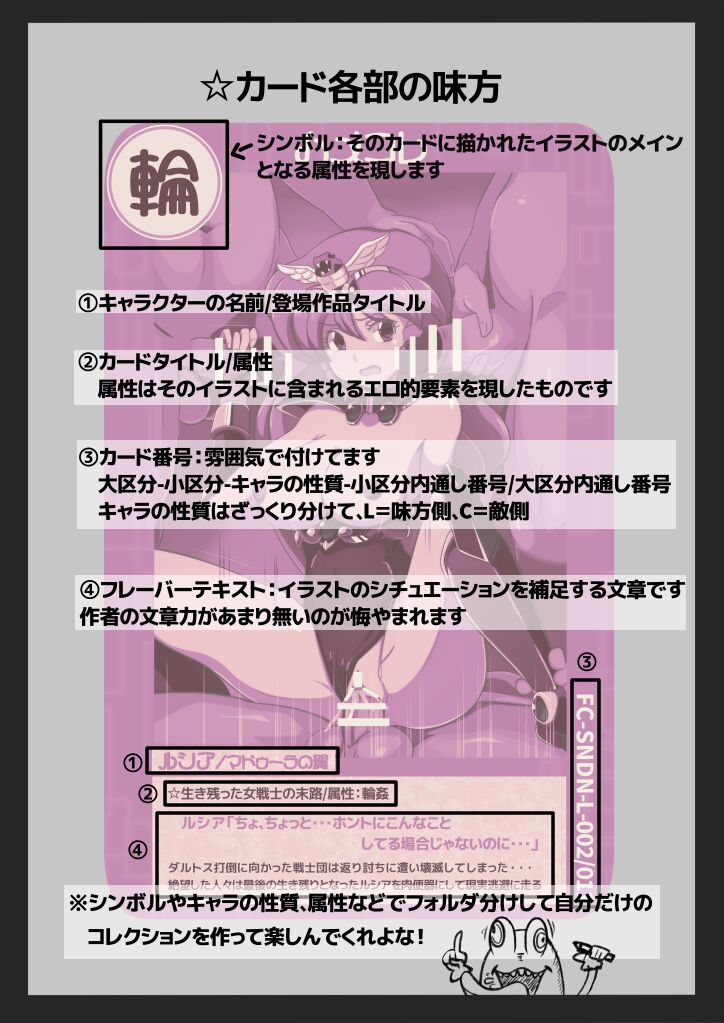 Supplementary Plan for Erotic Art of Old and New Characters ~Trial Version~ page 3 full