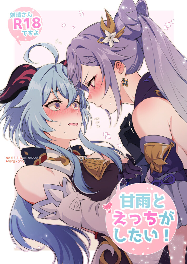 GanKeging page 6 full