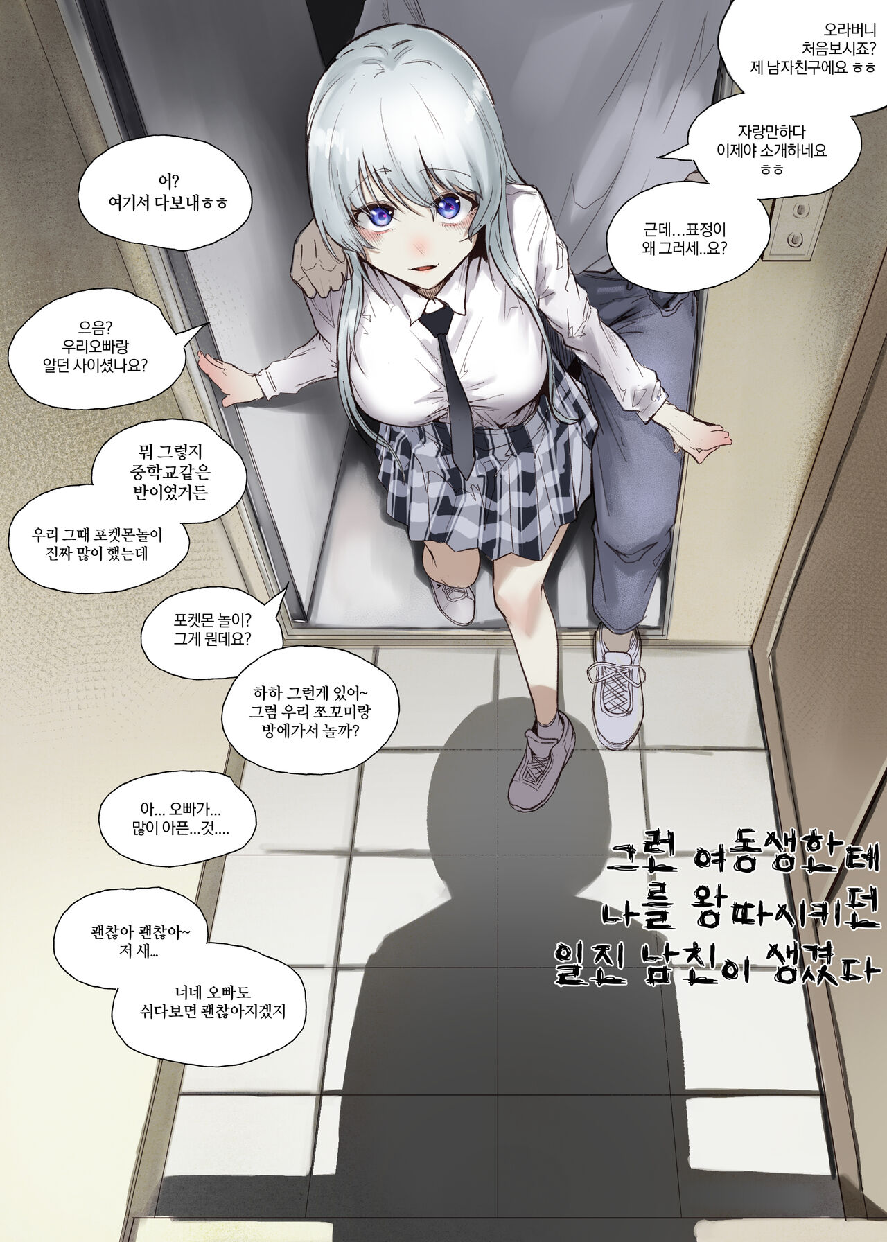 여동생 page 2 full