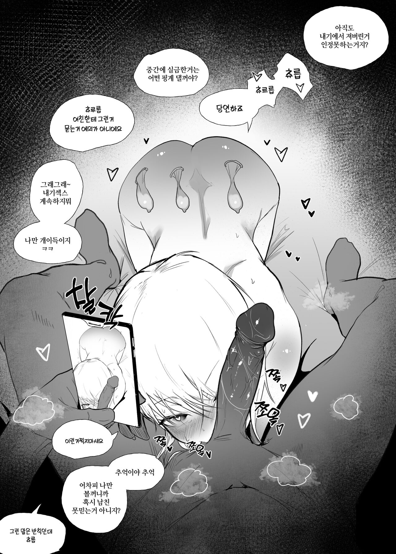 여동생 page 6 full