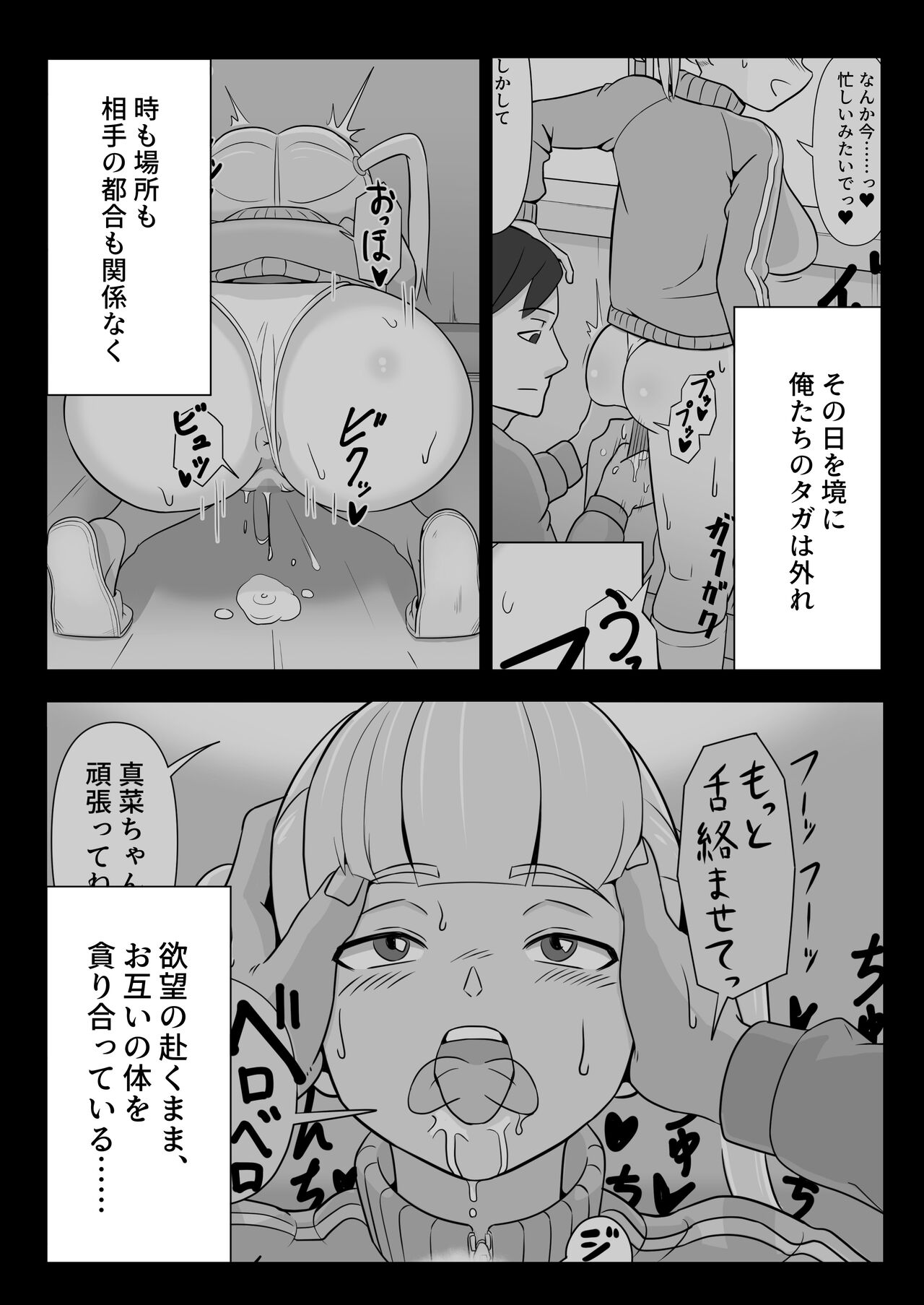 Papa to Tsurego no Tadareta Nichijou 3 page 3 full