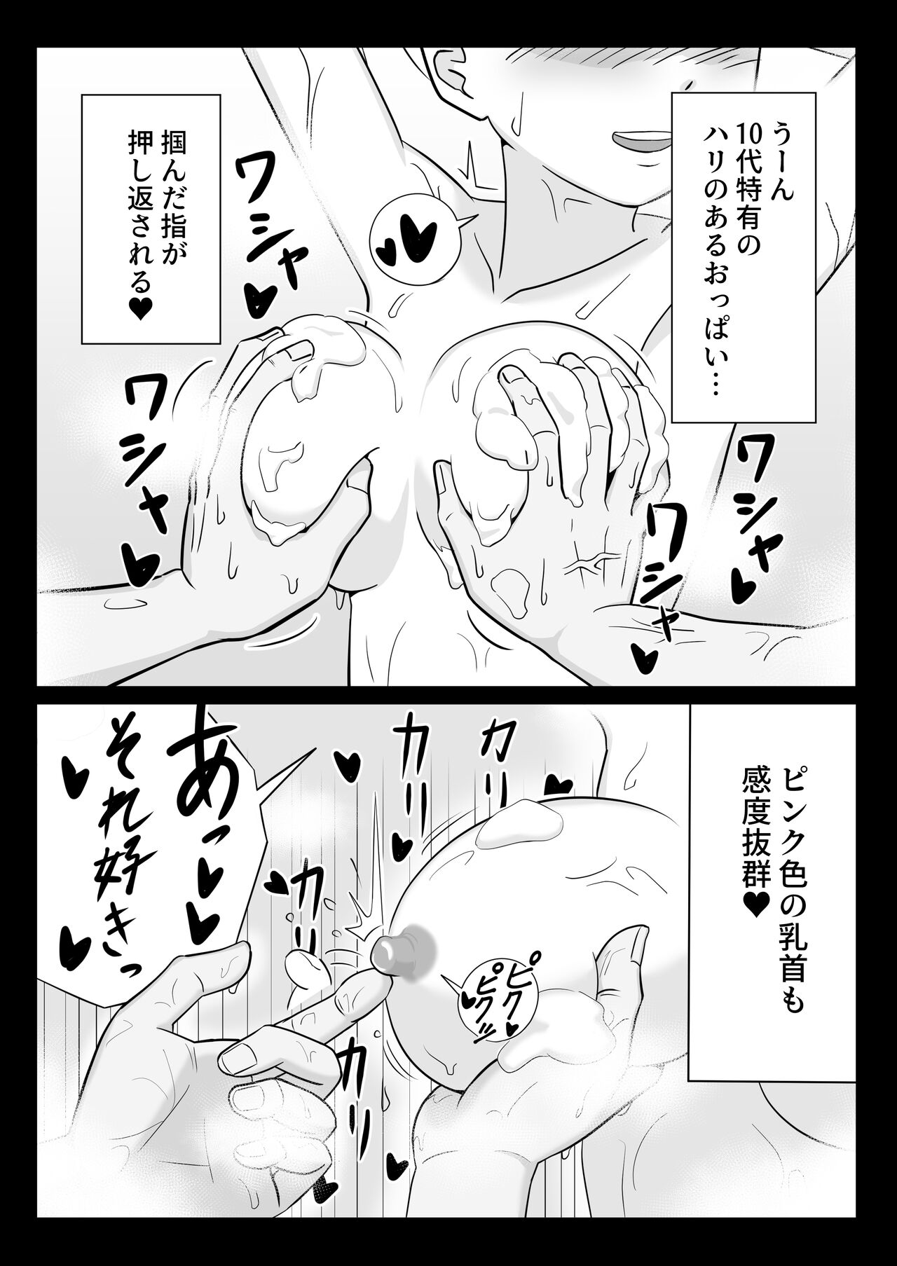 Papa to Tsurego no Tadareta Nichijou 3 page 7 full