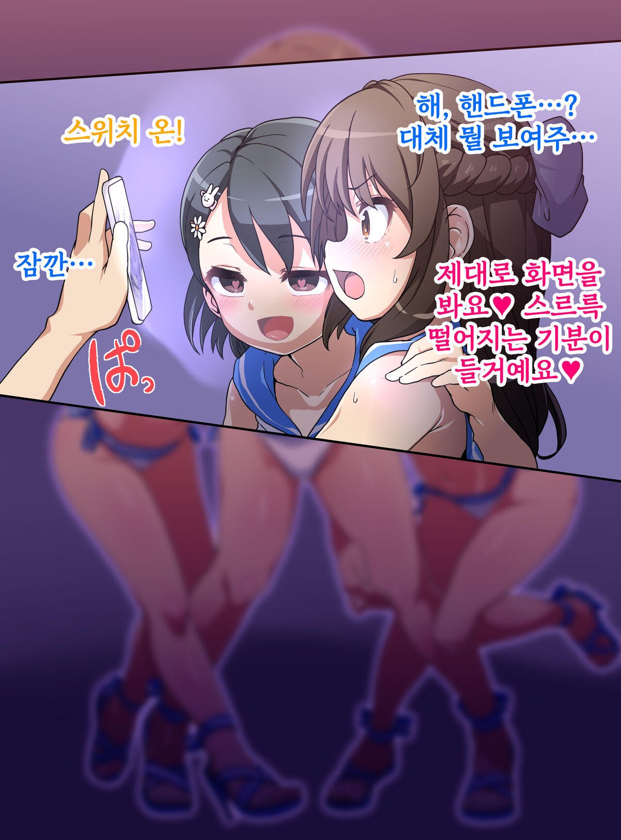 Sailor Mizugi Arisu Saimin Play page 3 full