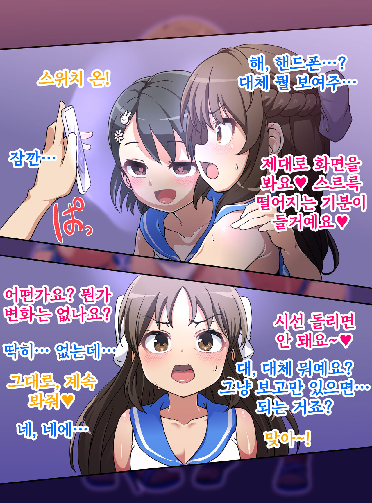 Sailor Mizugi Arisu Saimin Play page 4 full