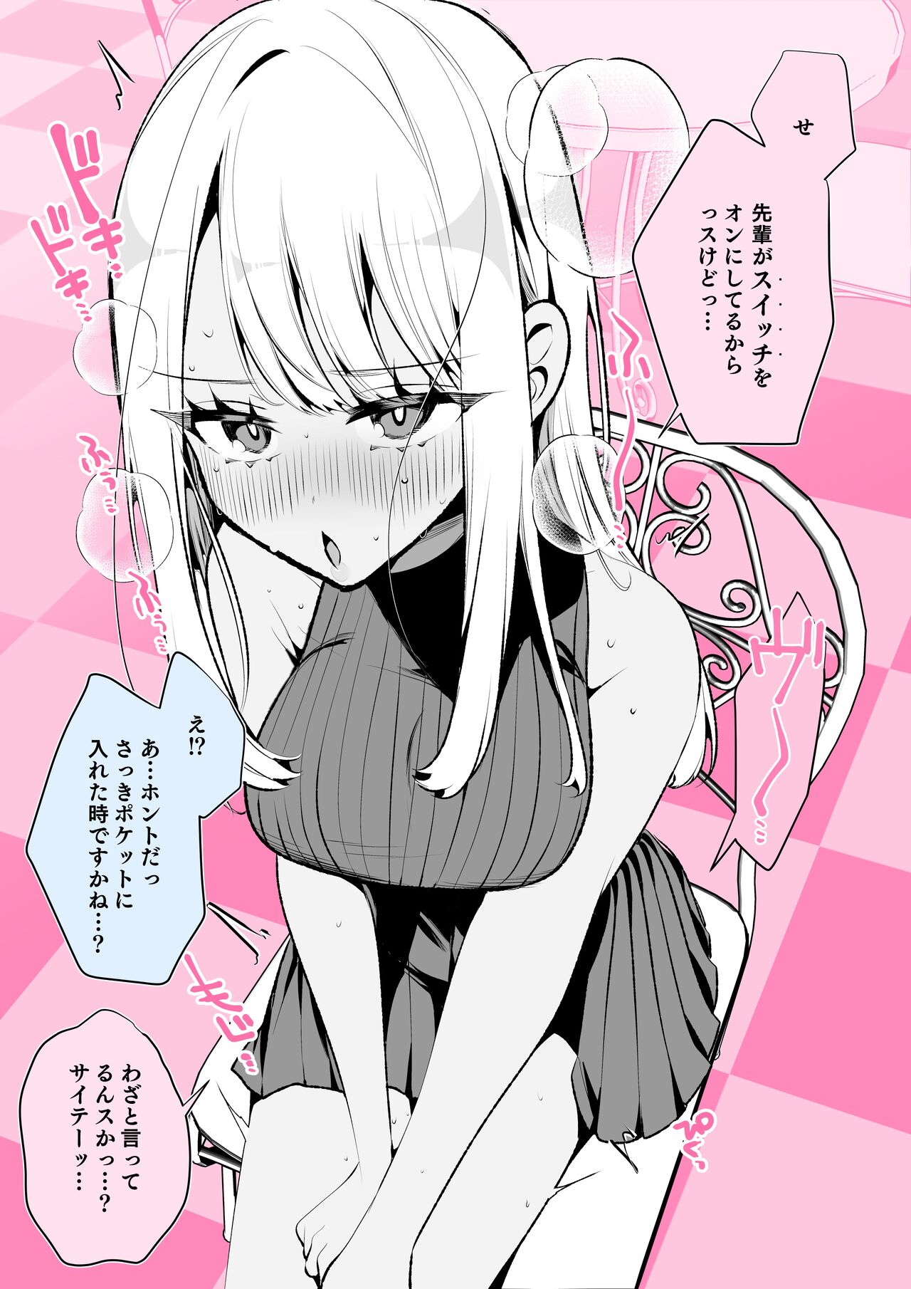 Do M Gal no Himekawa-san page 10 full