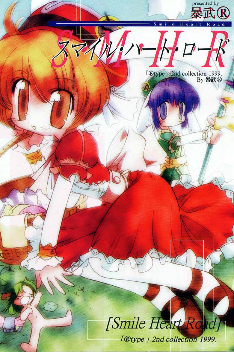 Smile Heart Road page 3 full