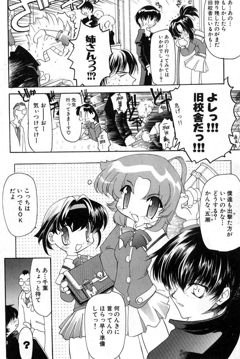 Smile Heart Road page 8 full