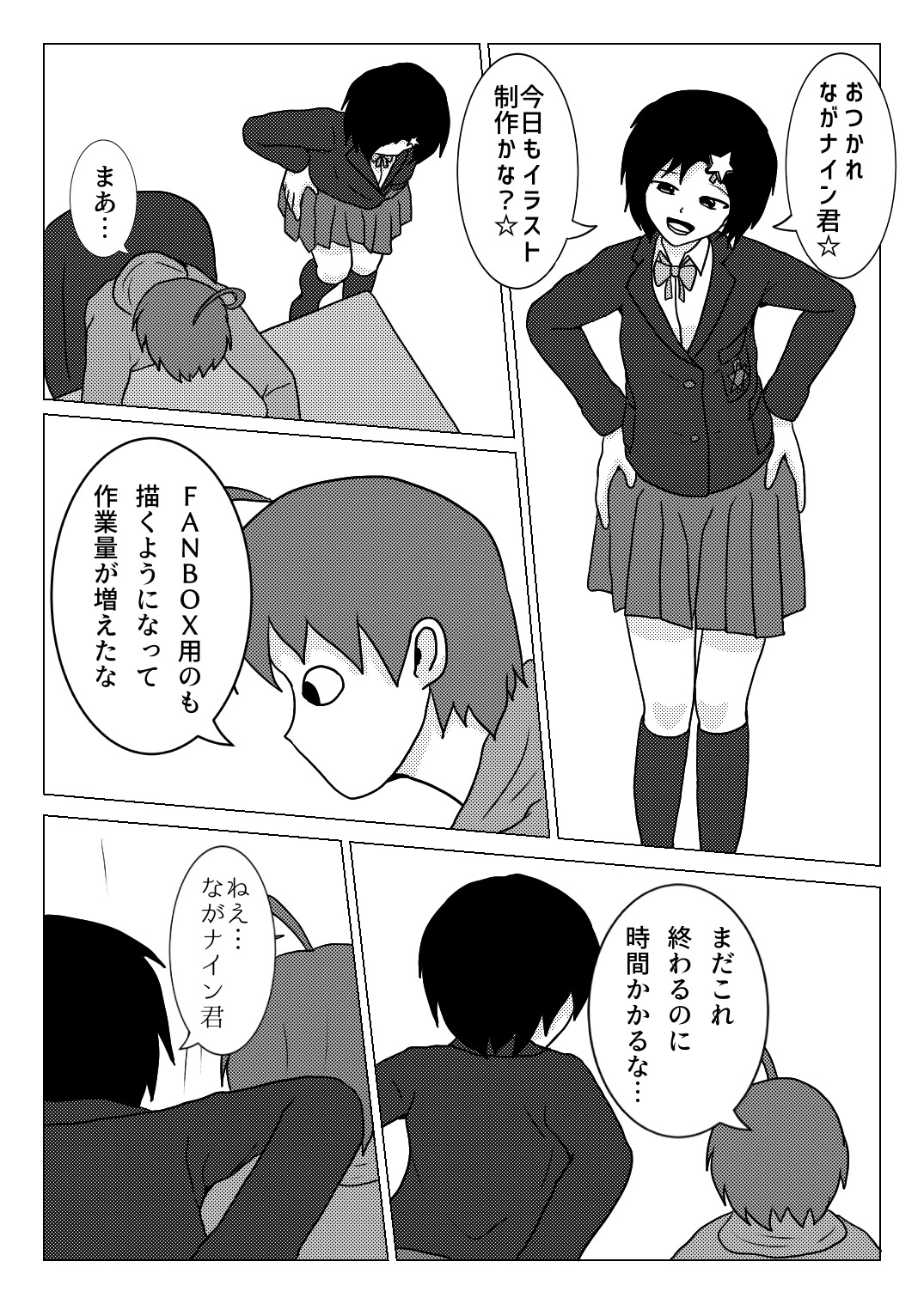 Naganain ni Shuunen Han page 1 full
