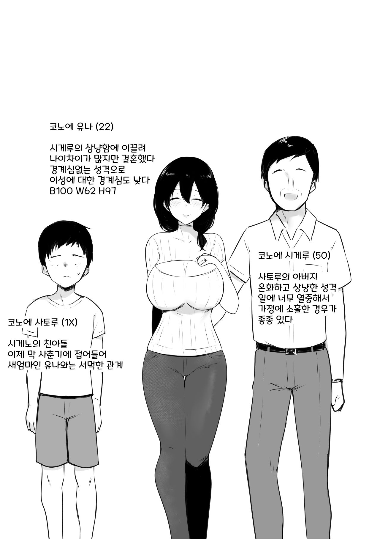 Boku ga Saki ni Suki datta Gibo ga Yarichin no Charao-tachi ni Tanetsuke Sareru Natsu page 2 full