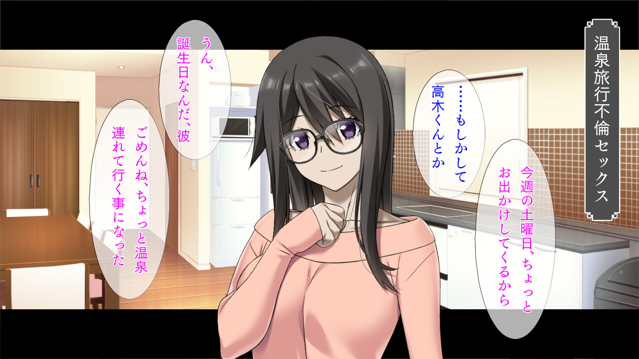 "Otto Kounin" Tsuma no Uwaki Sex "Zoku" page 7 full