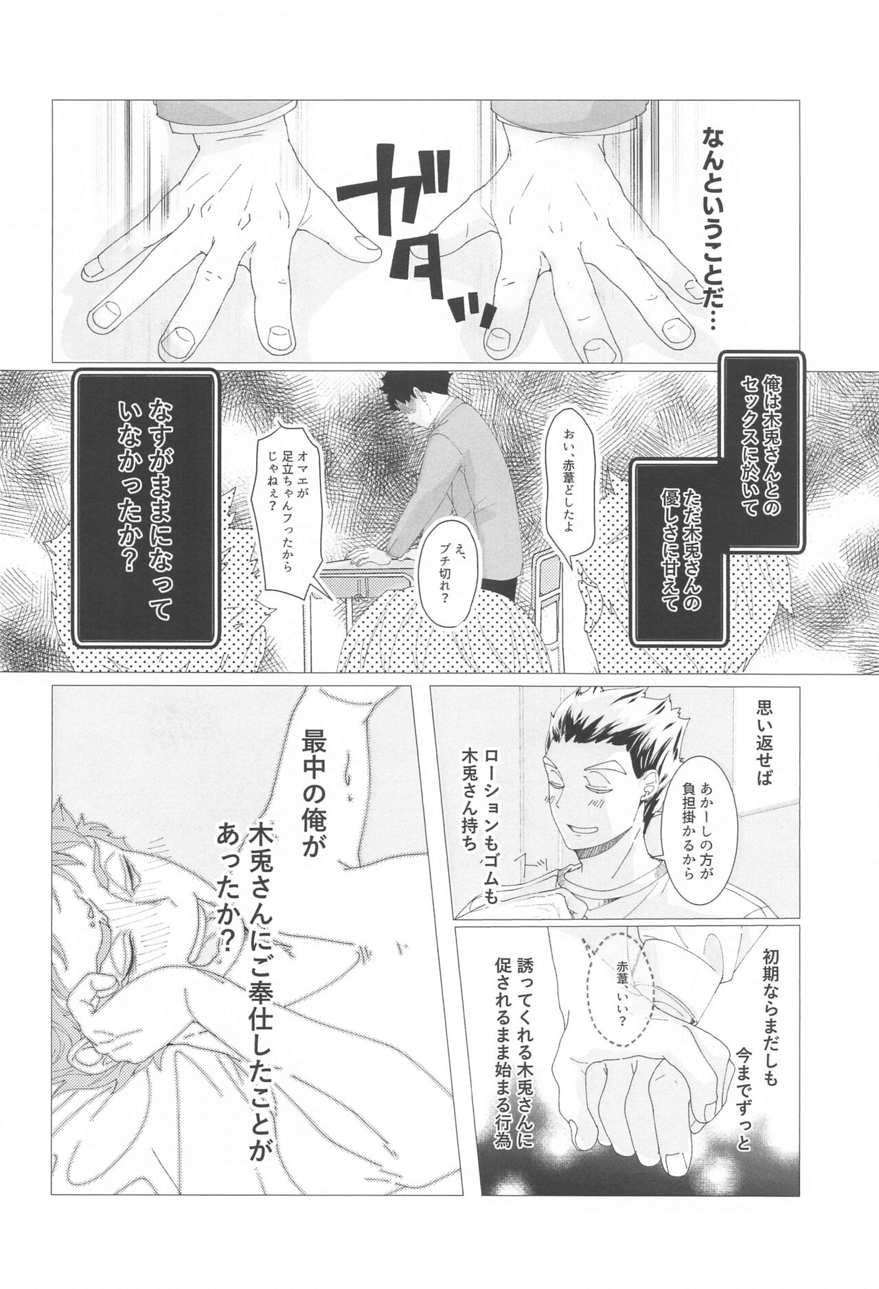 Magarinari ni mo Koibito nanode page 9 full