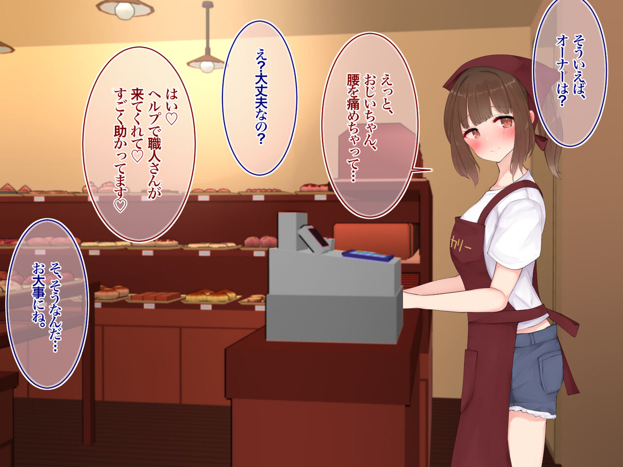 Osewa ni Natteru Panya no Magomusume ga Nando mo Nakadashi Sareteta nante page 4 full