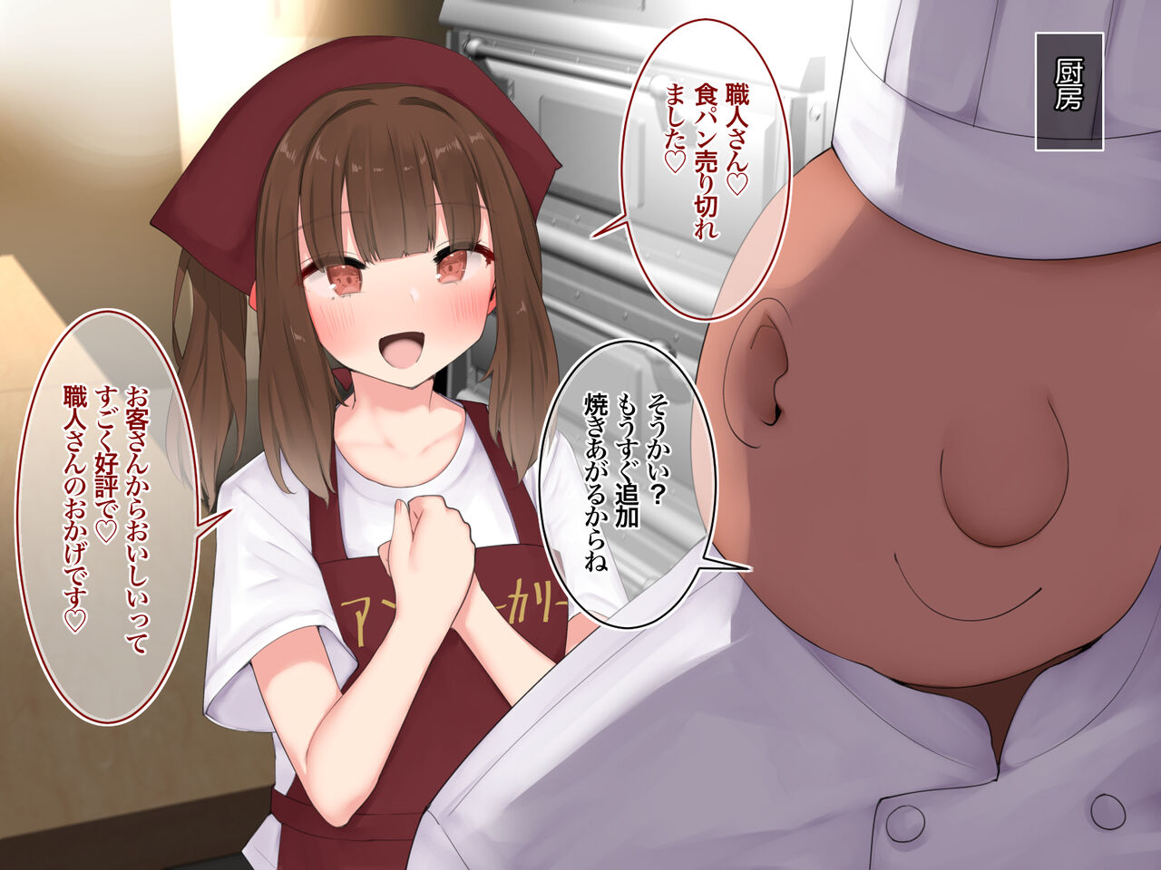 Osewa ni Natteru Panya no Magomusume ga Nando mo Nakadashi Sareteta nante page 5 full