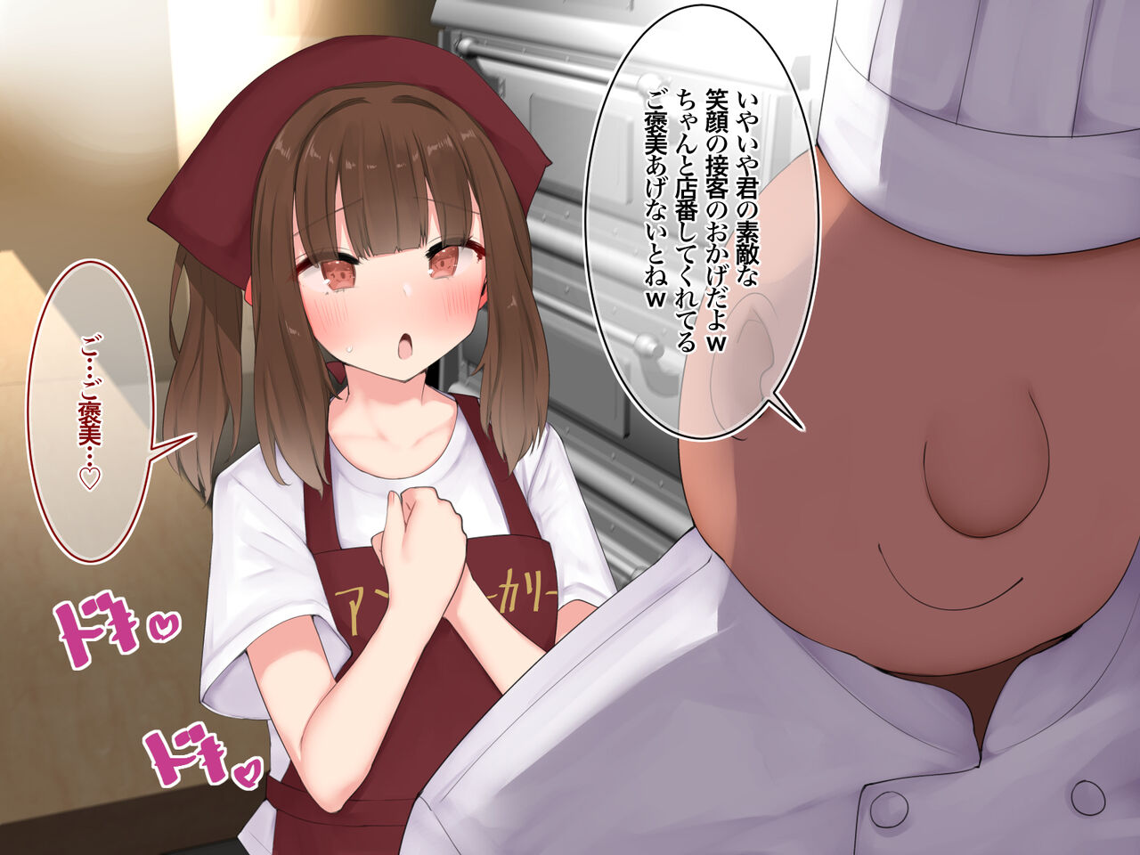 Osewa ni Natteru Panya no Magomusume ga Nando mo Nakadashi Sareteta nante page 6 full