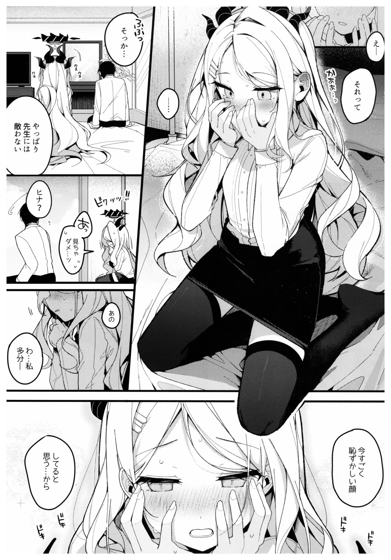 Natsu no Yume o Ano Nami ni Nokoshite - Leaving summer dreams in those waves page 10 full