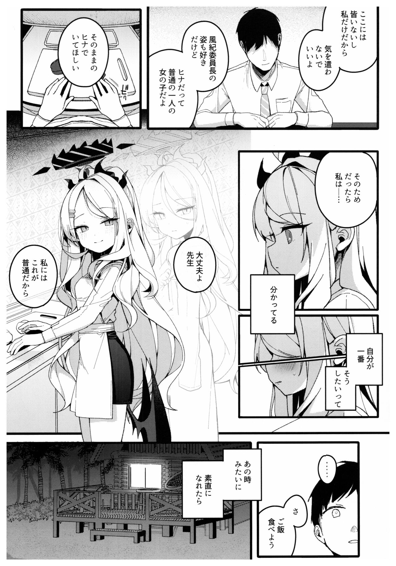 Natsu no Yume o Ano Nami ni Nokoshite - Leaving summer dreams in those waves page 7 full