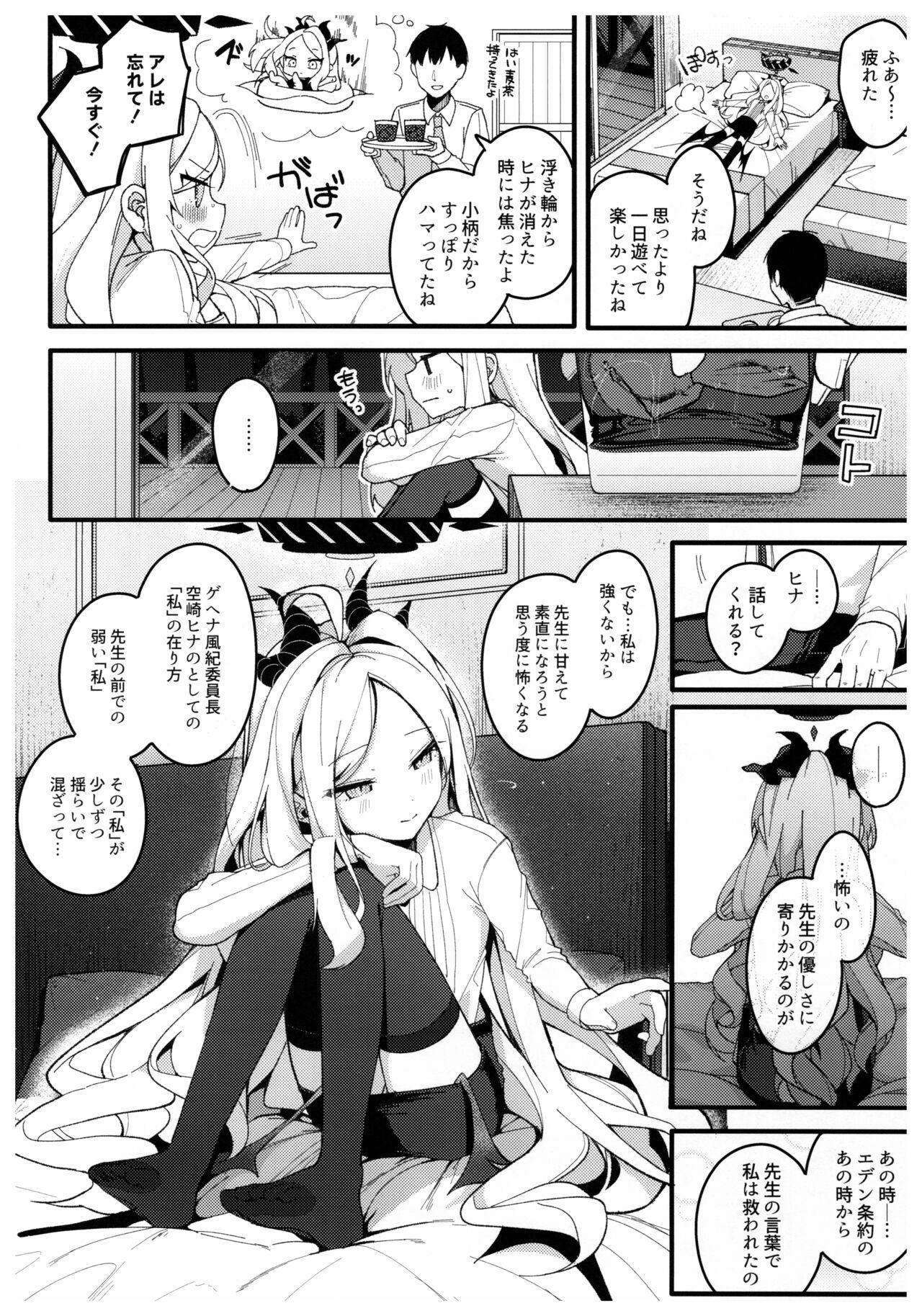 Natsu no Yume o Ano Nami ni Nokoshite - Leaving summer dreams in those waves page 8 full