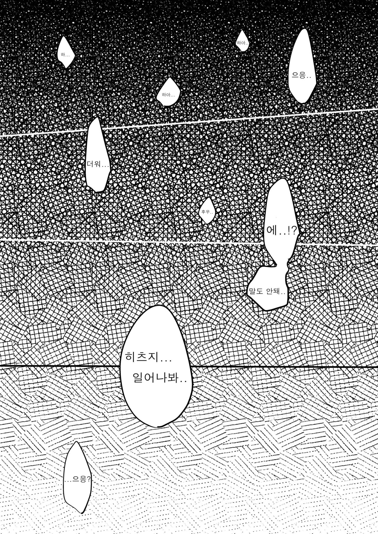 Seiki Gyakuten Kanojo ni Dakareru 7-kakan page 10 full