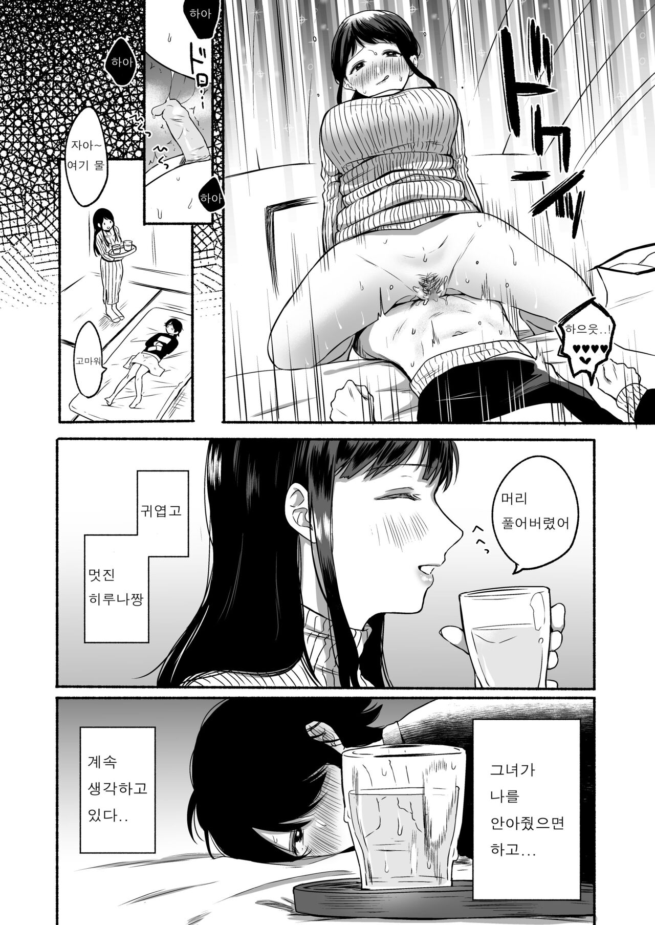 Seiki Gyakuten Kanojo ni Dakareru 7-kakan page 5 full