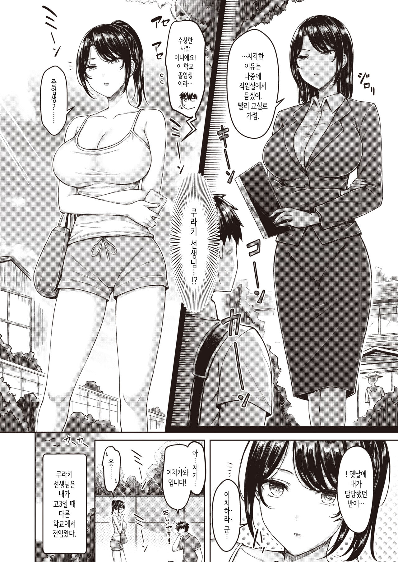좋은 꽃은 나중에 page 2 full