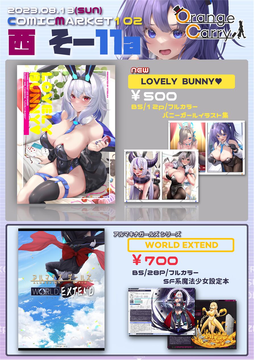 ●PIXIV● ストれるか page 5 full