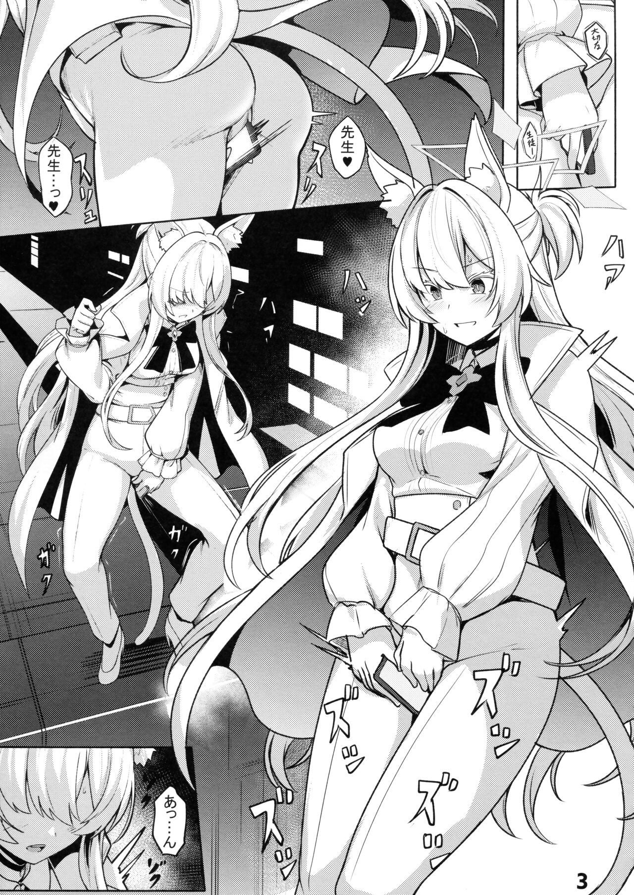 Sukitoutta Akira page 4 full