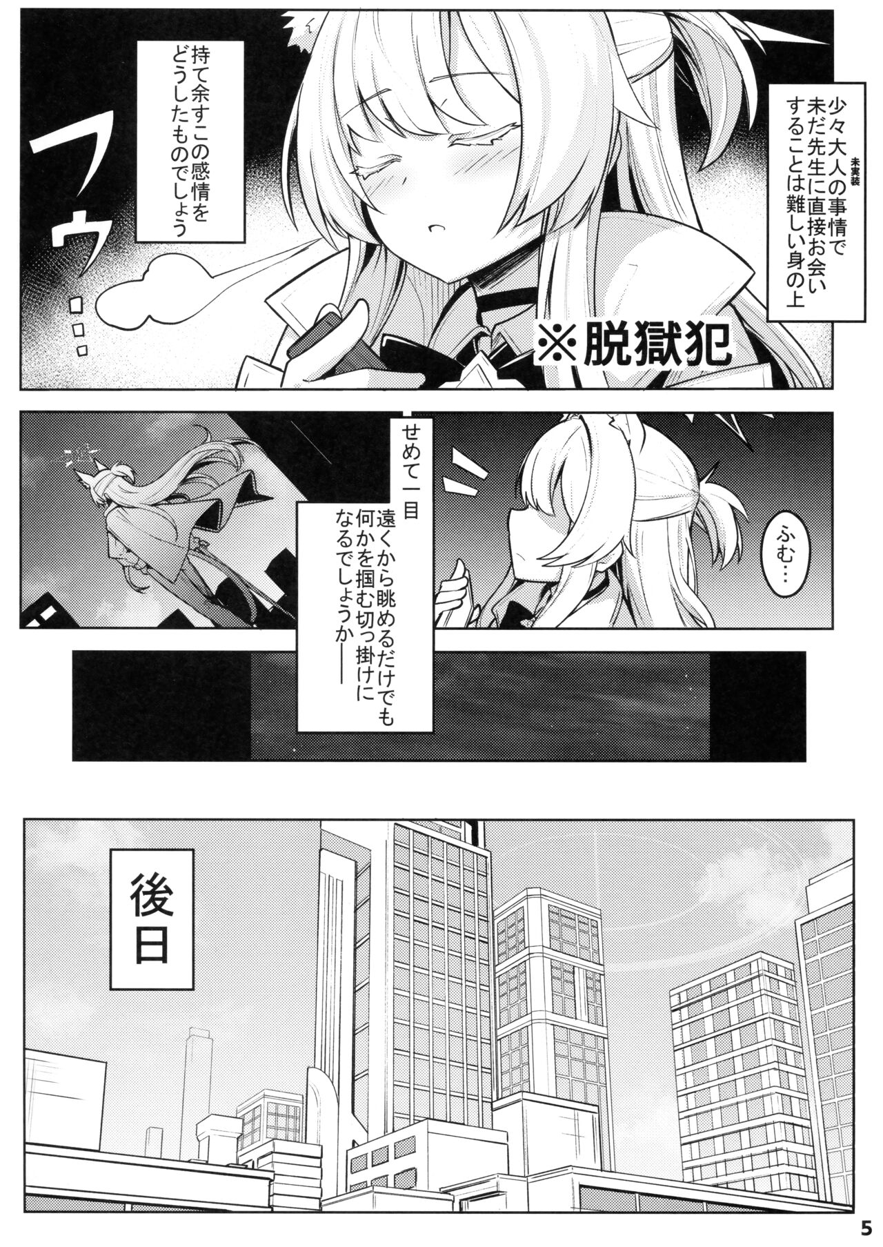 Sukitoutta Akira page 6 full