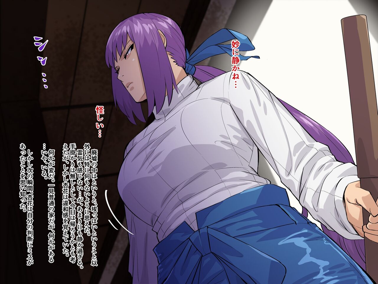 Hamamomi Fune ~Trap of the evil spirit den~ page 4 full