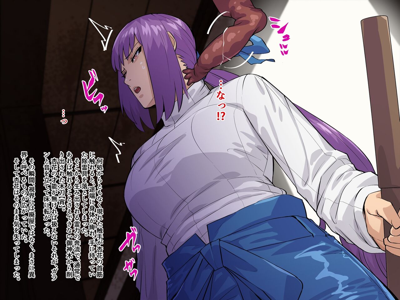 Hamamomi Fune ~Trap of the evil spirit den~ page 5 full
