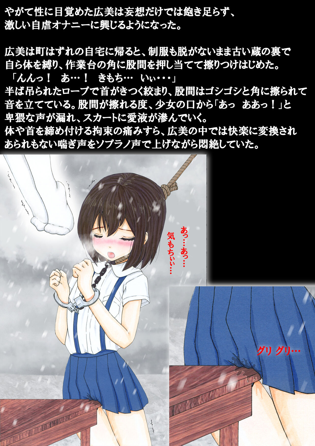 Mazo Shoujo Hiromi Majogari Shigen page 10 full