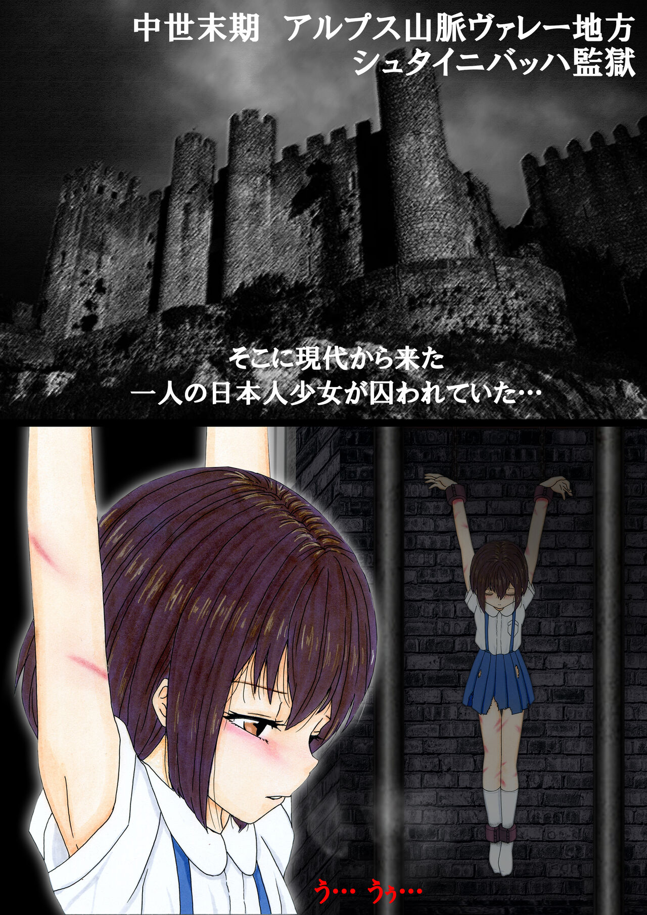 Mazo Shoujo Hiromi Majogari Shigen page 2 full