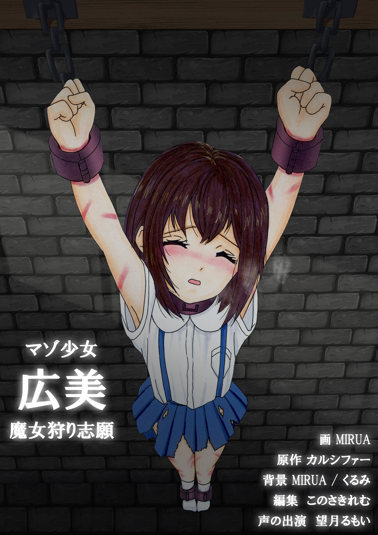 Mazo Shoujo Hiromi Majogari Shigen page 4 full