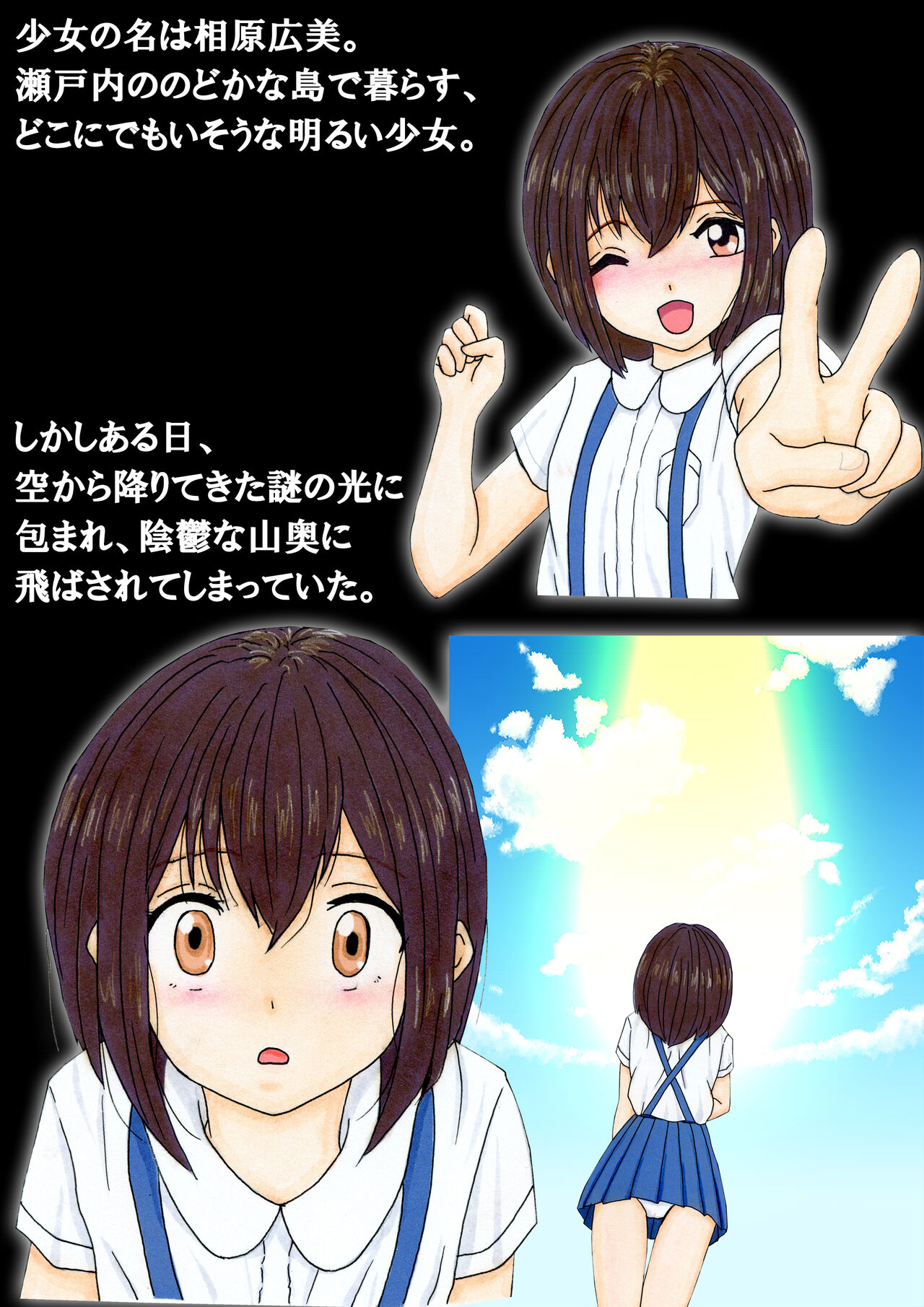 Mazo Shoujo Hiromi Majogari Shigen page 5 full