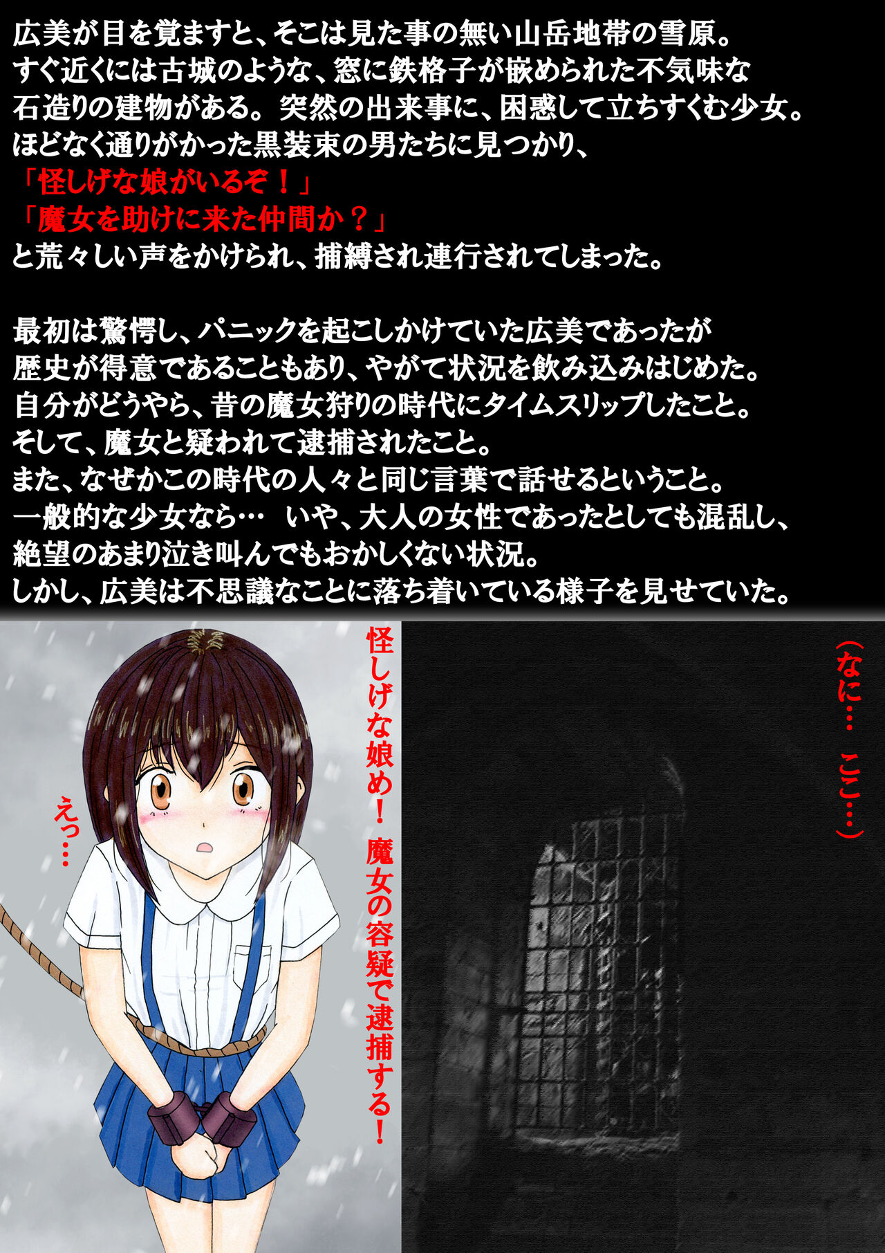 Mazo Shoujo Hiromi Majogari Shigen page 6 full
