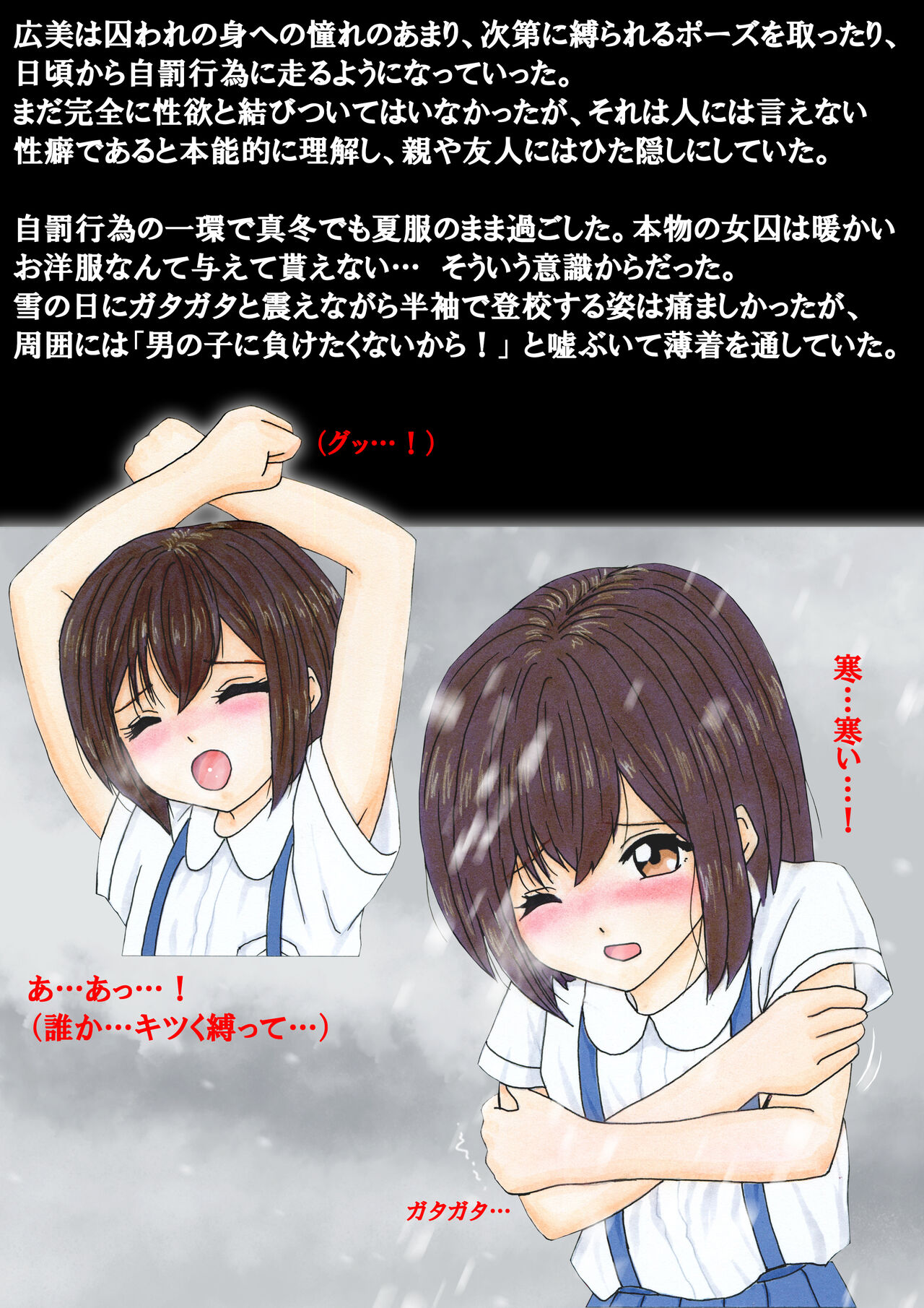 Mazo Shoujo Hiromi Majogari Shigen page 8 full