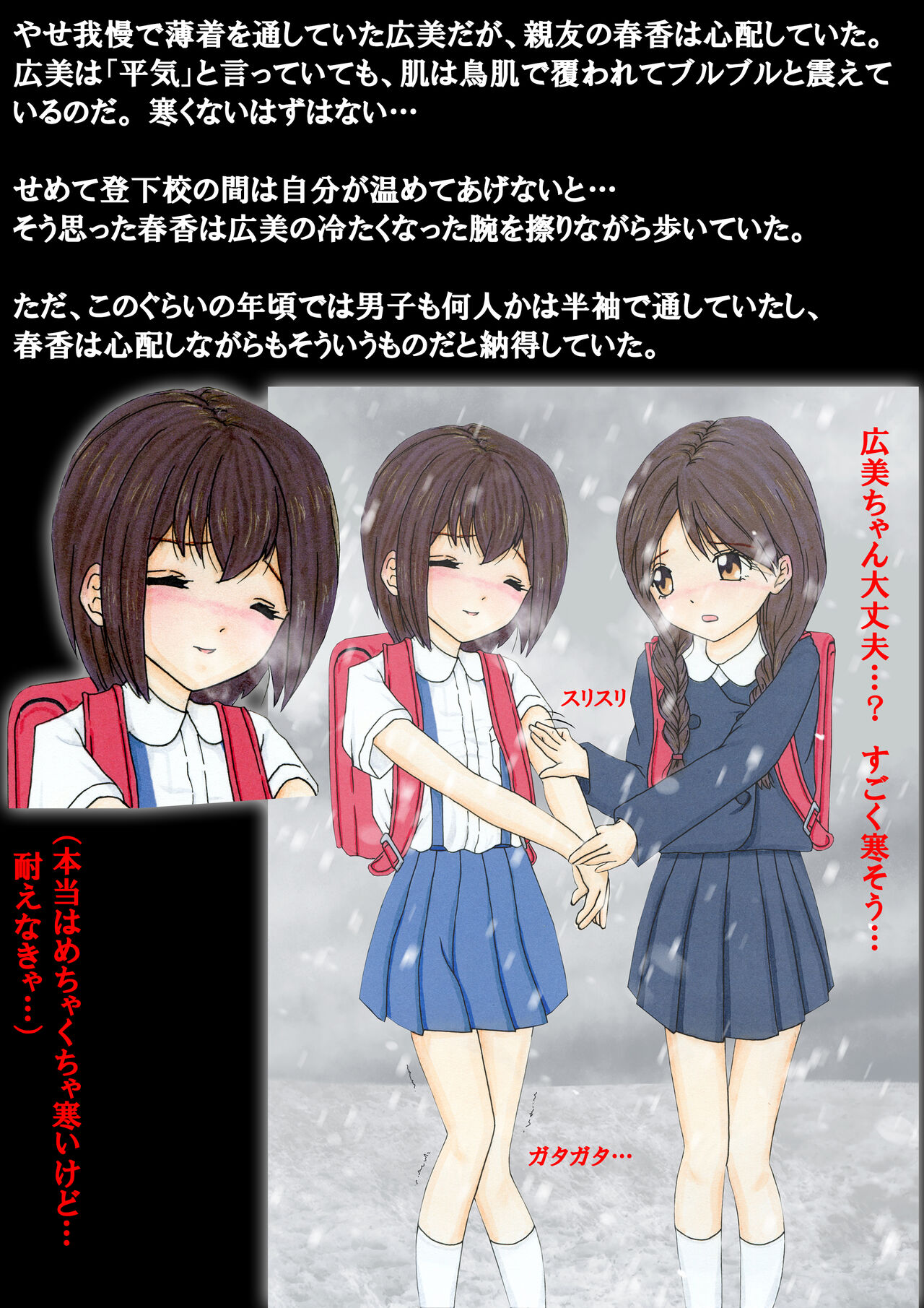 Mazo Shoujo Hiromi Majogari Shigen page 9 full