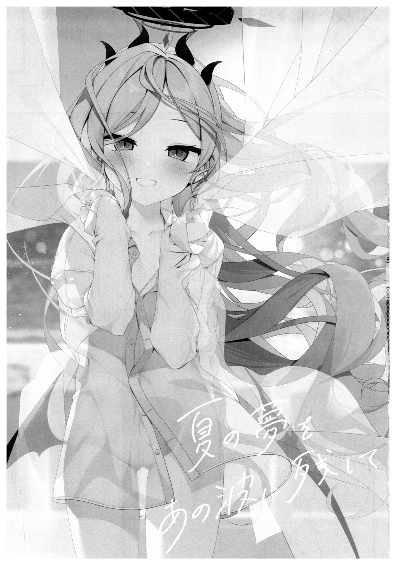 Natsu no Yume o Ano Nami ni Nokoshite - Leaving summer dreams in those waves page 4 full