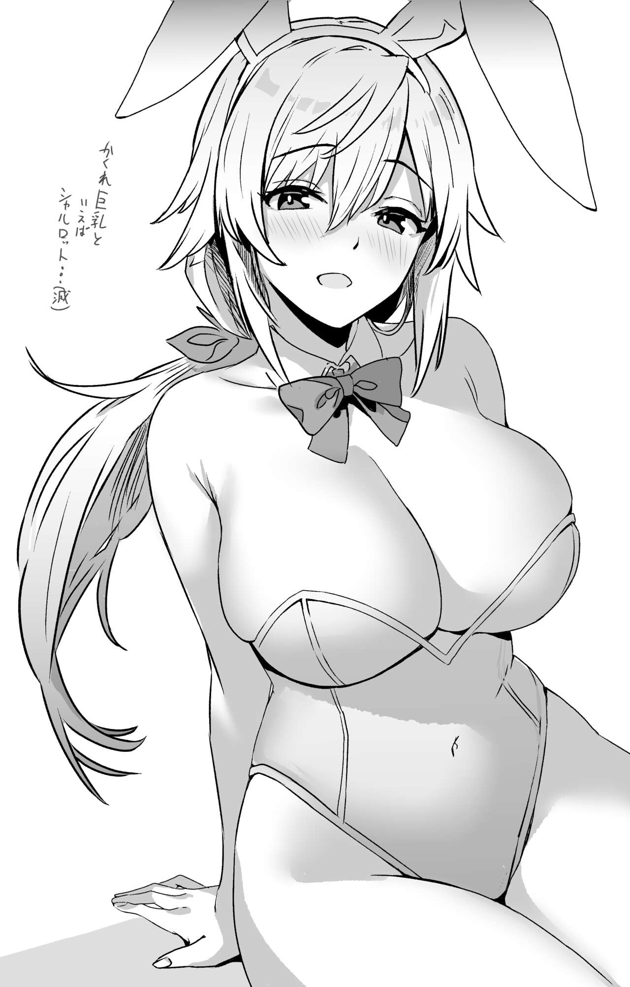 pixiv えんどー滅／Metsu end page 7 full
