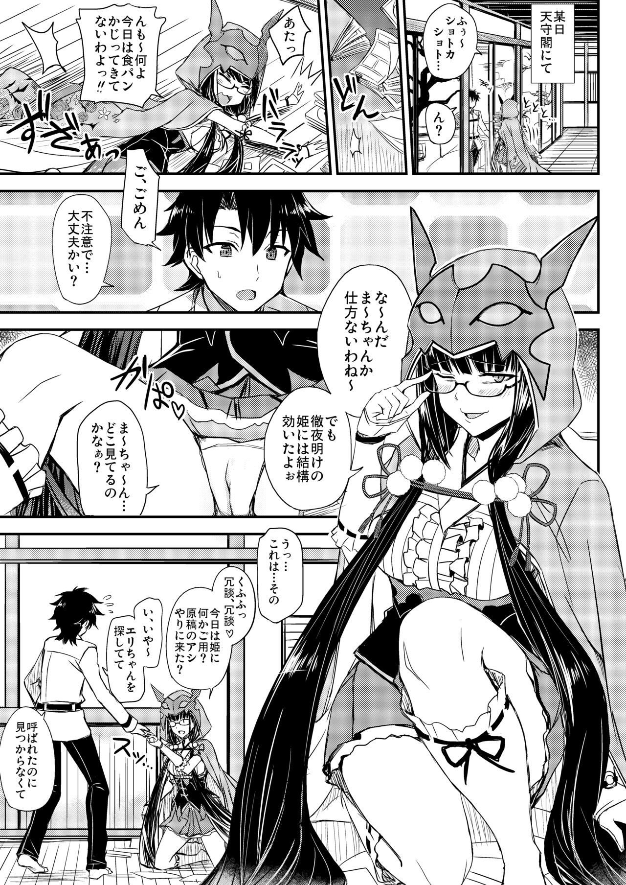 Gacha Hime-sama no Mukaikin  no Hiketsu page 4 full