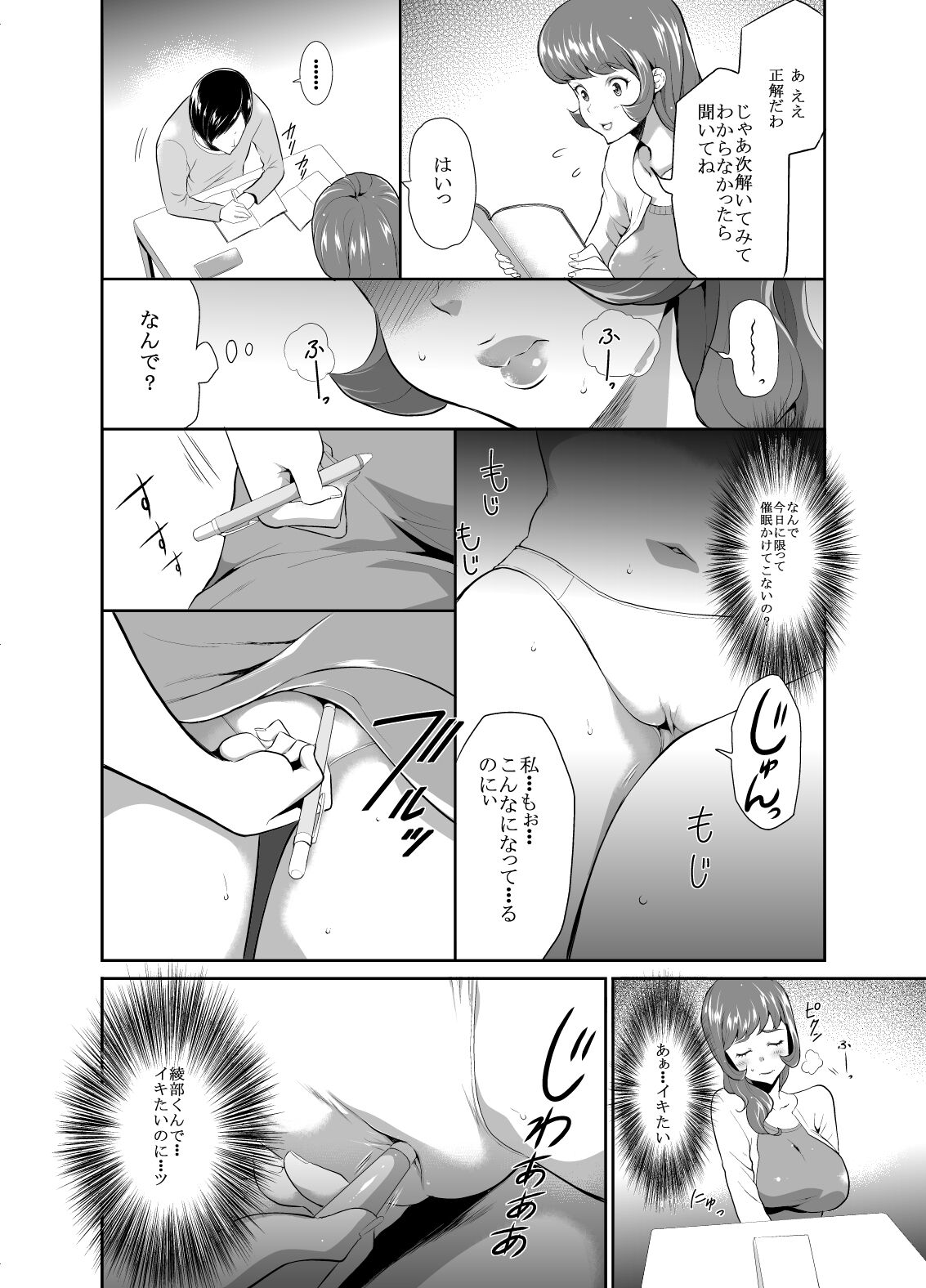 Mama wa Saimin Chuudoku! 16 page 4 full