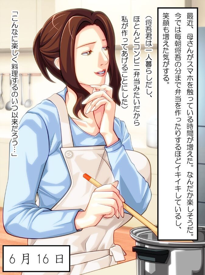 Tomodachi konomi no on'na ni natta kāsan page 4 full