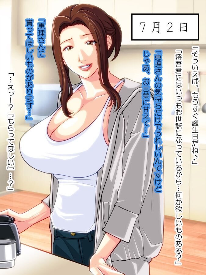 Tomodachi konomi no on'na ni natta kāsan page 7 full