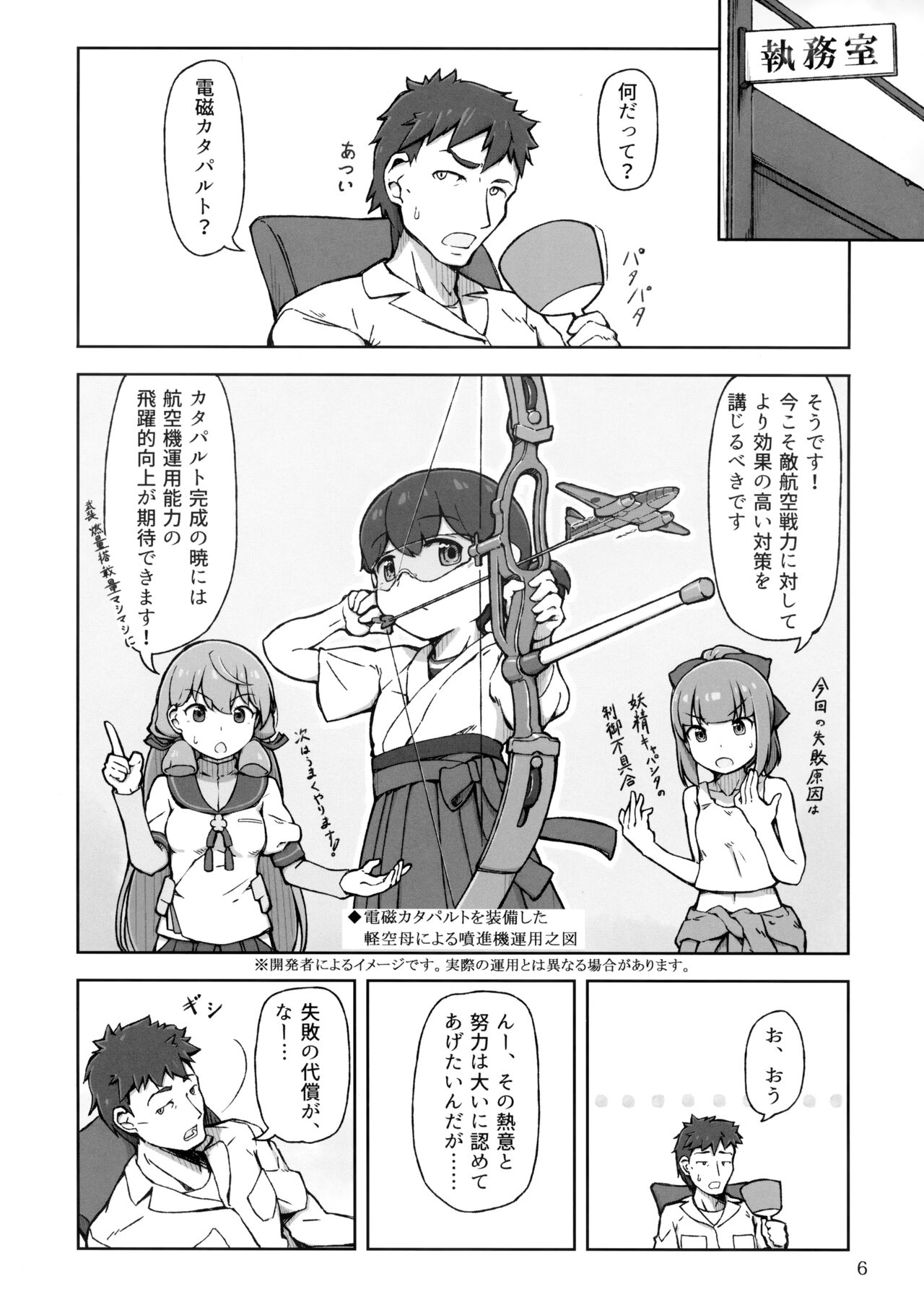 Accident Summer!! page 5 full